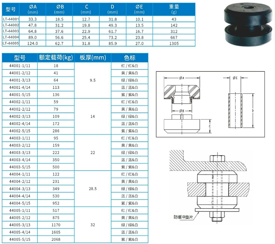 44000减振器